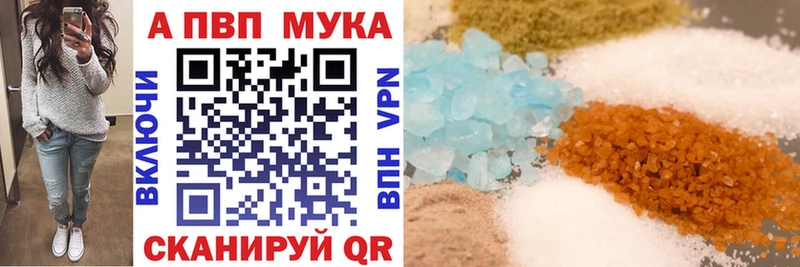 Alpha-PVP мука Каменск-Уральский