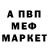 Меф мяу мяу 4 MMC FishyG23