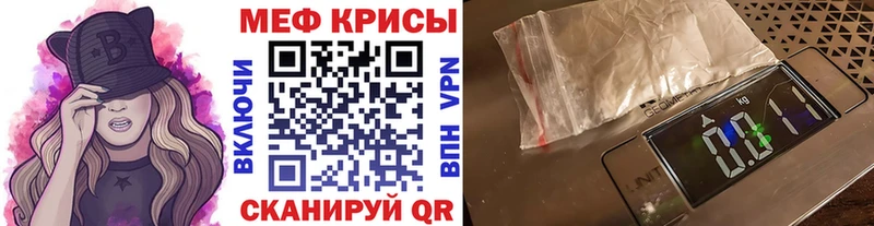 МЕФ mephedrone  наркошоп  Каменск-Уральский 